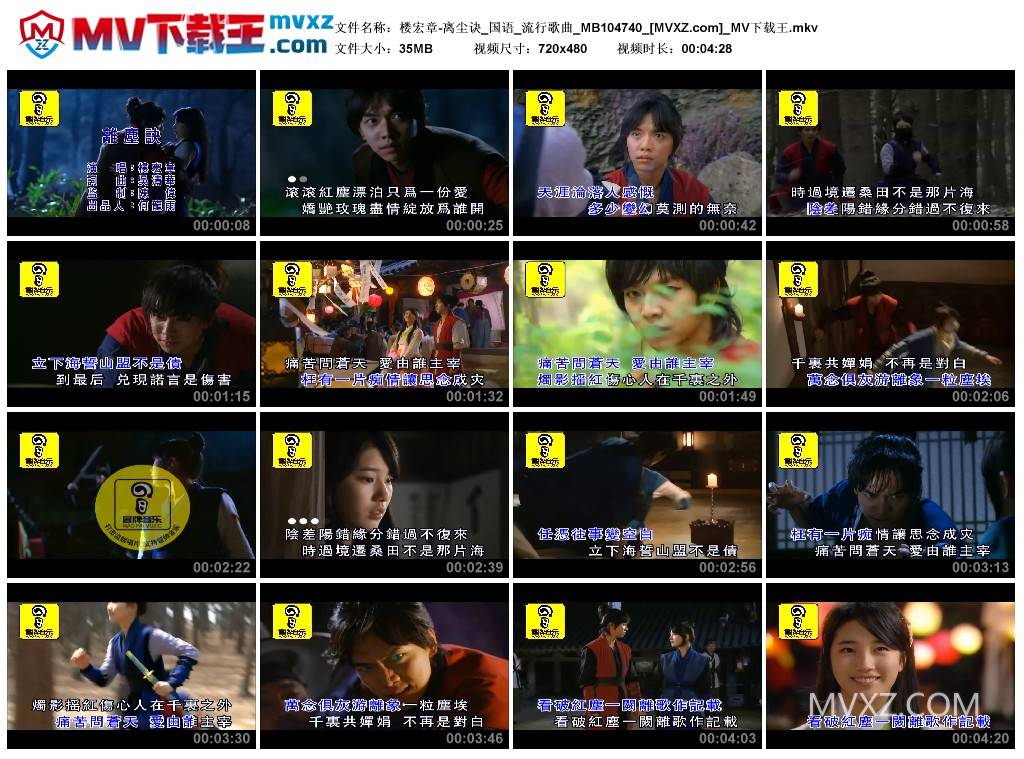 楼宏章-离尘诀_国语_流行歌曲_MB104740